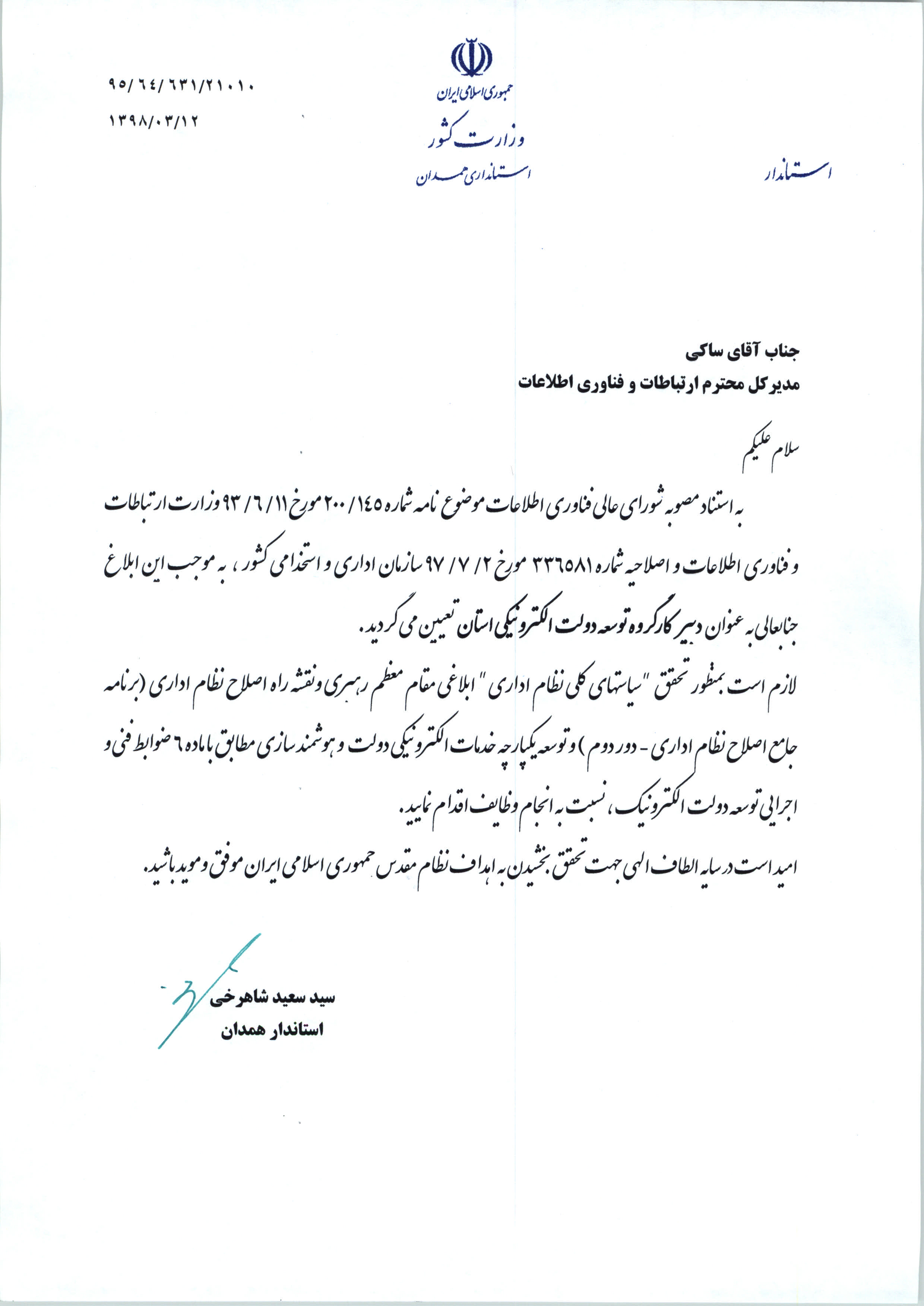 رسانه جدید