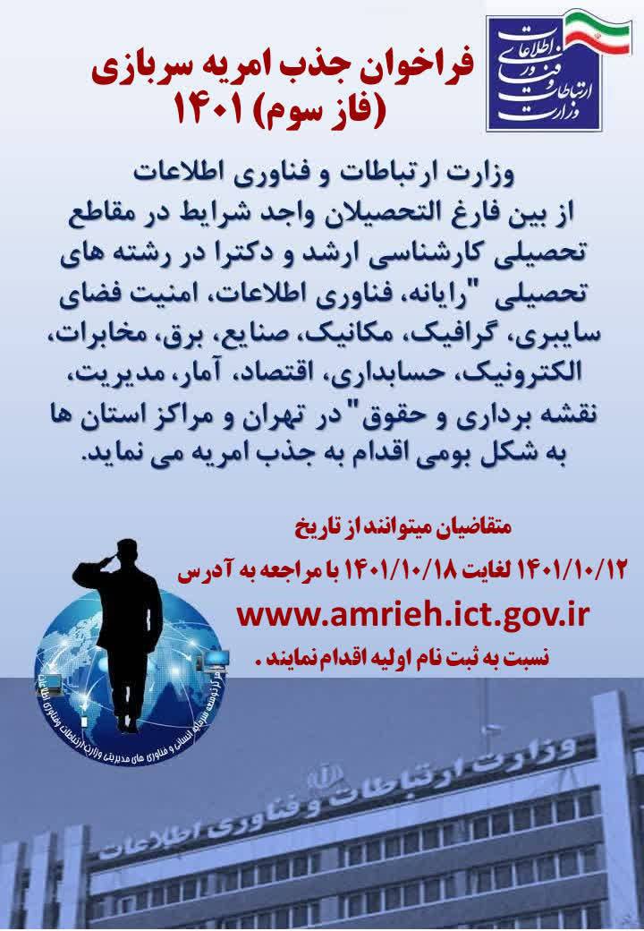جذب امریه