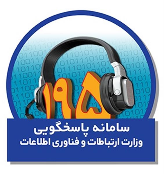 195_شکایات