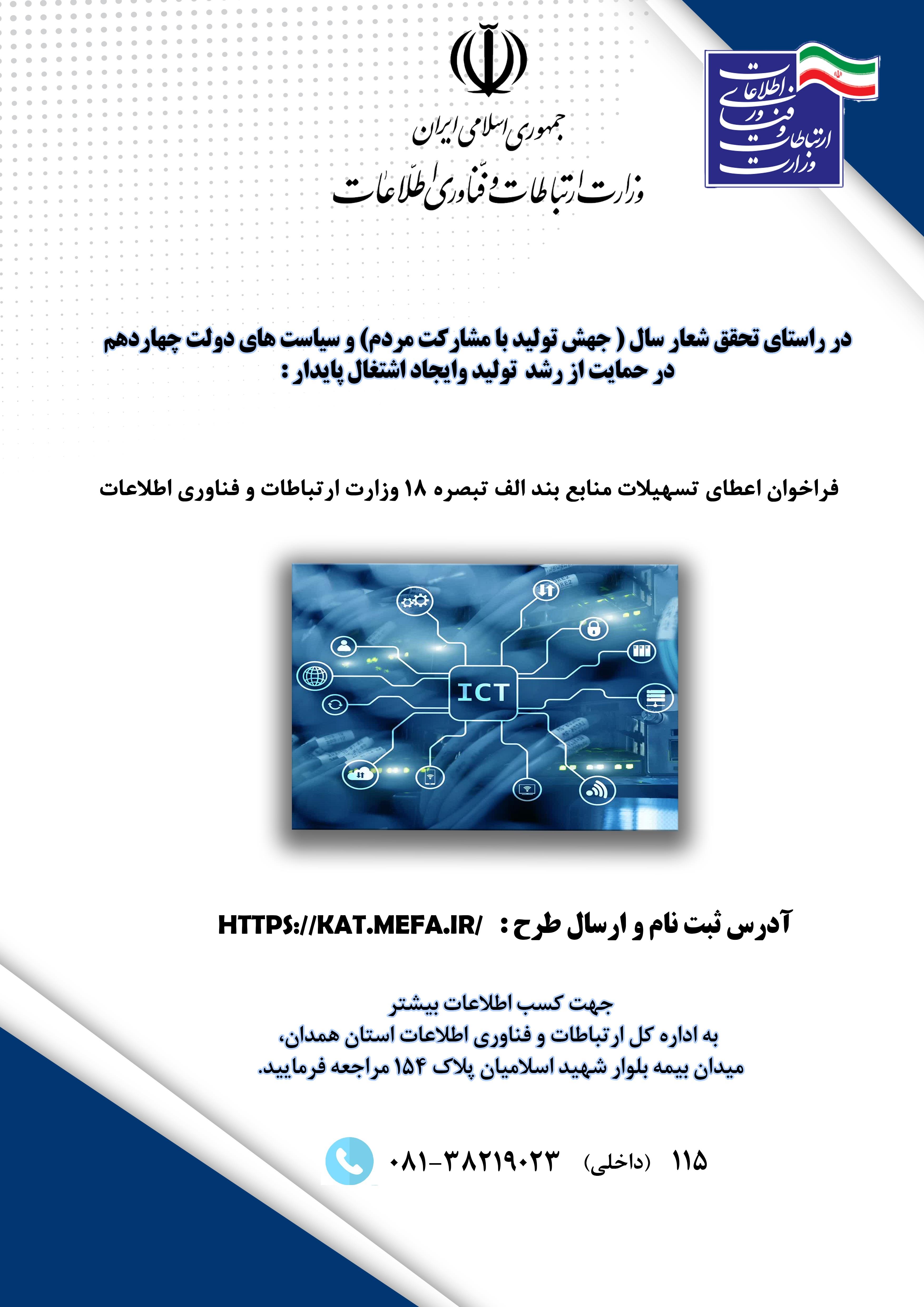 تسهیلات تبصره18