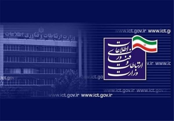 بررسی مشکلات ارتباطات و فناوری اطلاعات استان همدان در حضور مدیرکل دفتر هماهنگی امور استانها