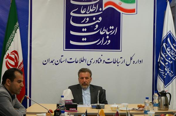 برگزاری جلسه شورای مدیران ارتباطات و فناوری اطلاعات استان همدان با حضور مقام عالی وزارت