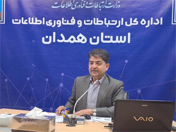 وضعیت دستگاه های اجرایی استان همدان در پروژه ملی سامانه زمین بررسی شد