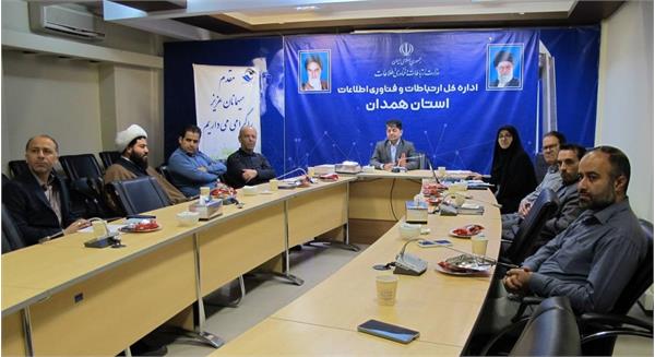 سومین جلسه شورای مشترک فرهنگی، اقامه نماز و امر به معروف و نهی از منکر اداره کل ارتباطات و فناوری اطلاعات استان همدان  برگزار شد