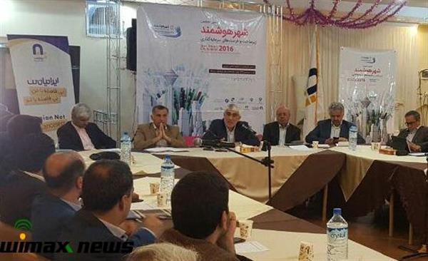 برپایی نشست مقدماتی "دومین همایش شهر هوشمند" در همدان