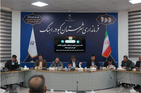 32روستا در شهرستان های بهار و کبودرآهنگ از اینترنت پرسرعت بهره مند شدند