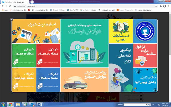 راه اندازی سامانه مدیریت و یکپارچه سازی داده های مکانی شهرداری همدان