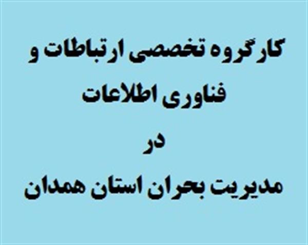 روش مثلث حیات (Triangle Of Life )-حفظ جان در زمان بروز زلزله