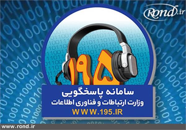 رسیدگی به 95 درصد شکایات مردمی از دفاتر پیشخوان خدمات دولت استان همدان