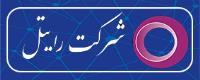 رایتل