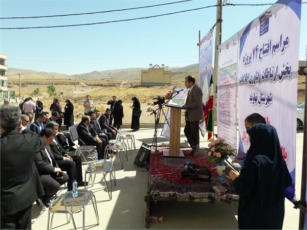 قریب به14هزار خانوار روستایی شهرستان نهاوند از تکنولوژی نسل4 تلفن همراه بهره مند شدند