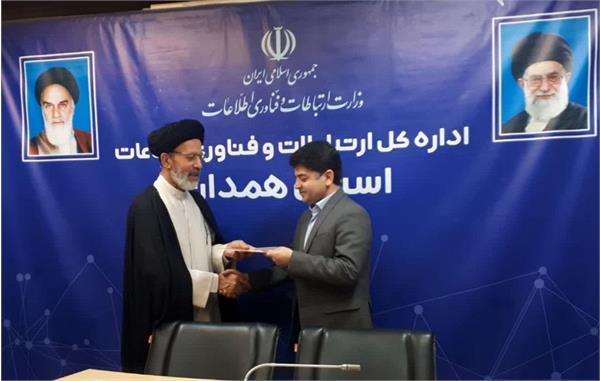 کسب رتبه شایسته تقدیر اداره کل ارتباطات و فناوری اطلاعات استان همدان در ترویج فرهنگ اقامه نماز