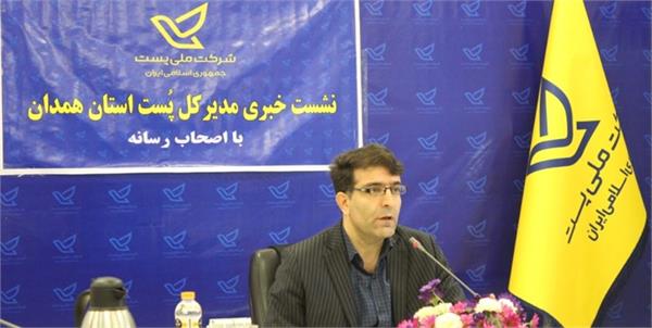 ارتباط مستقیم مبادله پستی همدان با اهواز برقرار شد
