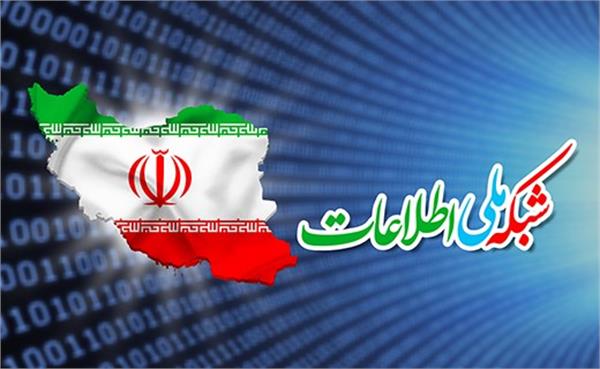دسترسی 85 درصد از روستاهای استان همدان  به شبکه ملی اطلاعات