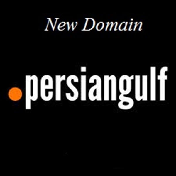 تلاش اماراتی‌ها  برای حذف نام دامنه persiangulf.
