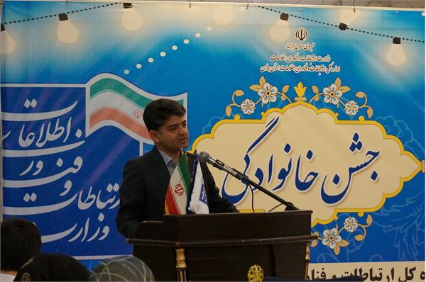گردهمایی و جشن خانوادگی اداره کل ارتباطات و فناوری اطلاعات استان همدان برگزار شد
