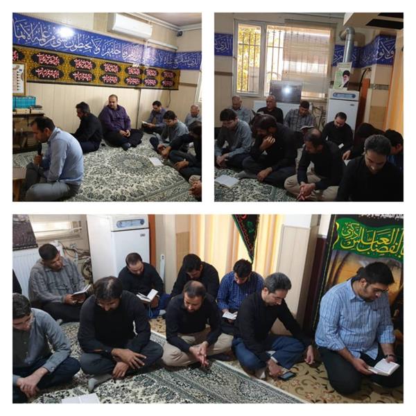 برگزاری مراسم پر فیض قرائت زیارت عاشورا بمناسبت دهه اول ماه محرم   در اداره کل ارتباطات و فناوری اطلاعات استان همدان