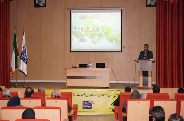 برگزاری نشست تخصصی بررسی راهکارهای توسعه فاوا در صنایع استان همدان