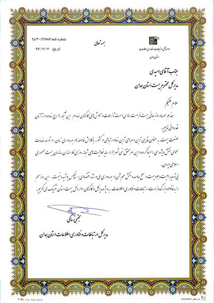 17 مهرماه روز جهانی پست
