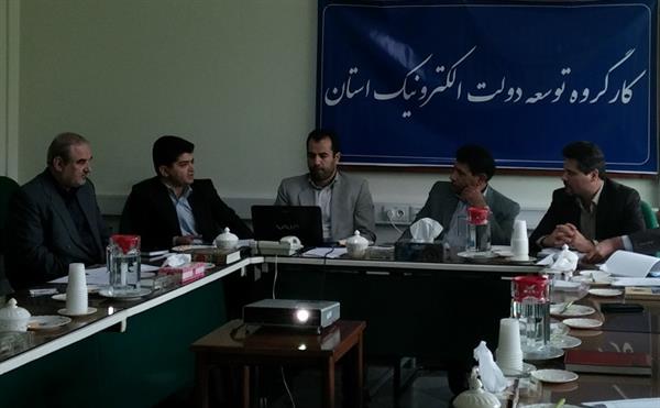 تشکیل پنجمین جلسه کارگروه توسعه دولت الکترونیک استان همدان