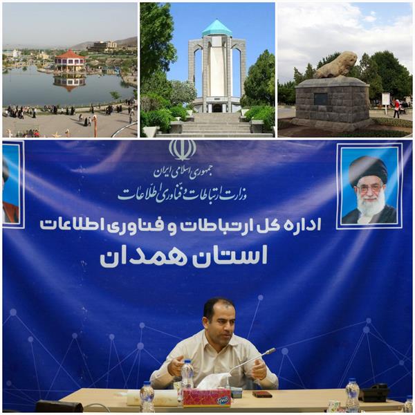 برخورداری اماکن توریستی شهر همدان از تکنولوژی نسل 4 تلفن همراه
