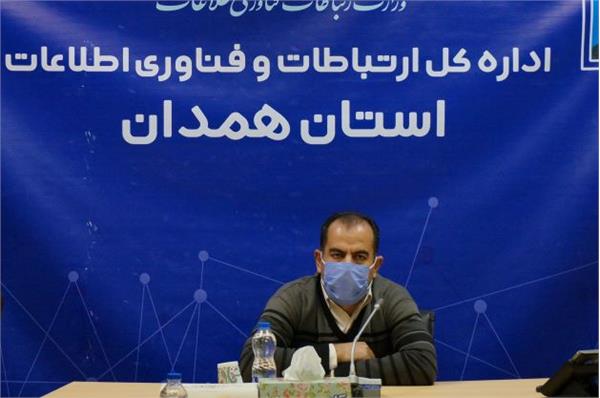تسهیل شرایط اعطای تسهیلات بند الف تبصره 18 قانون بودجه در حوزه فاوا استان همدان
