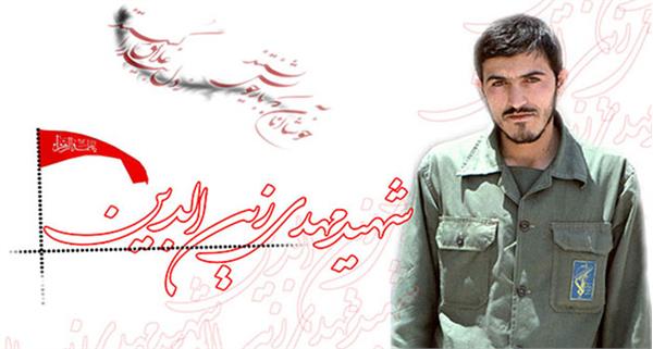 فراخوان پذیرفته شدگان طرح استخدامی دستگاه های اجرایی شهید زین الدین