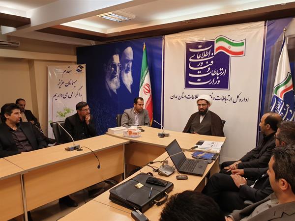 حضور نماینده ولی فقیه در اداره کل ارتباطات همدان