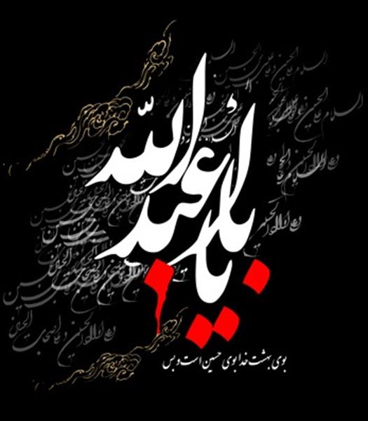 برگزاری مراسم سوگواری و زیارت عاشورا به مناسبت ایام محرم در اداره کل ارتباطات و فناوری اطلاعات استان همدان