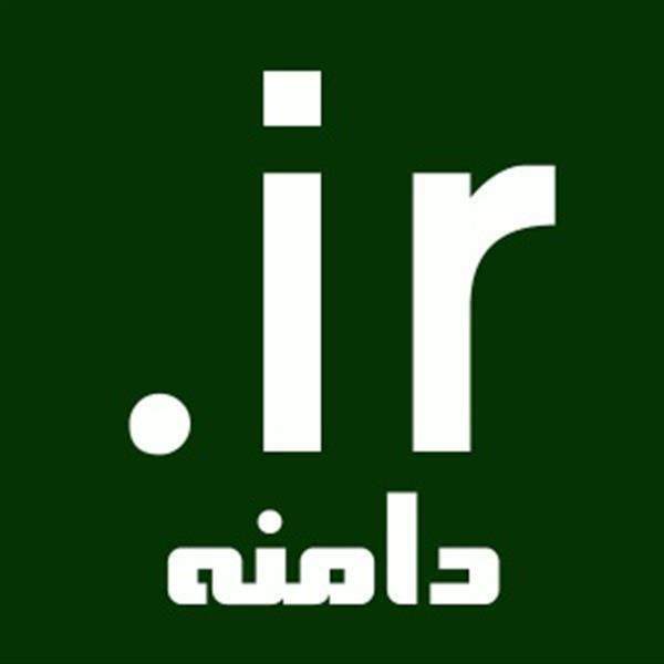 آیکان: دامنه ملی ایران قابل مصادره نیست
