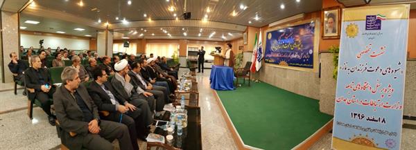 برگزاری نشست تخصصی "شیوه های دعوت فرزندان به نماز " ویژه پرسنل دستگاه های تابعه وزارت ارتباطات در استان همدان