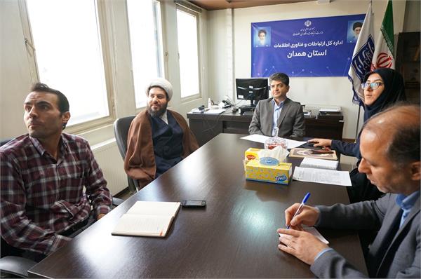 اولین جلسه شورای فرهنگی، اقامه نماز و امر به معروف و نهی از منکر اداره کل ارتباطات استان همدان در سال 1403 برگزار شد
