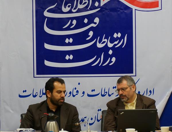 دومین جلسه تبیین و تشریح مراحل اجرا و پیاده سازی سیستم مدیریت امنیت اطلاعات در 8 دستگاه اجرایی استان همدان