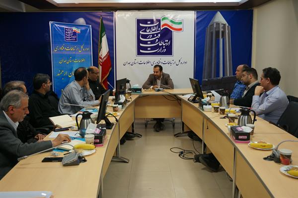 سومین جلسه کارگروه تخصصی ارتباطات و فناوری اطلاعات مدیریت بحران استان همدان برگزار گردید